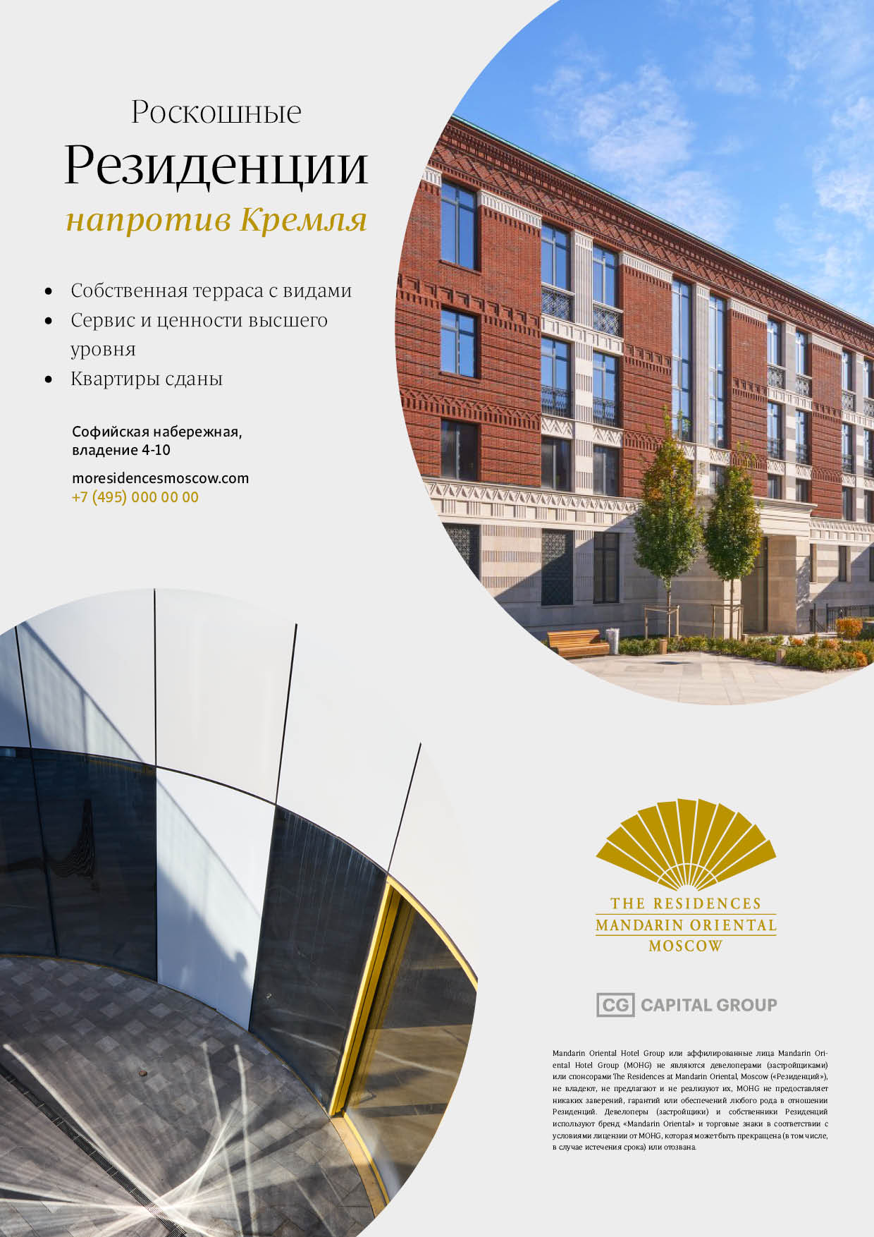 Capital Group — b3