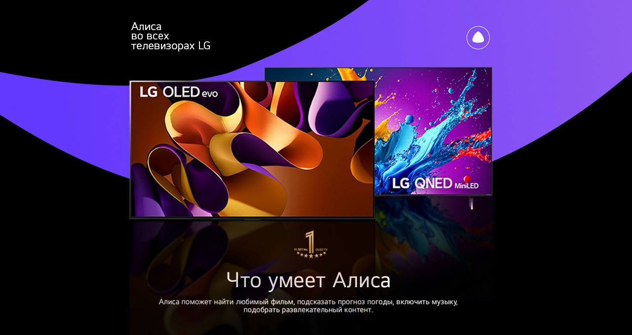 LG electronics — r4